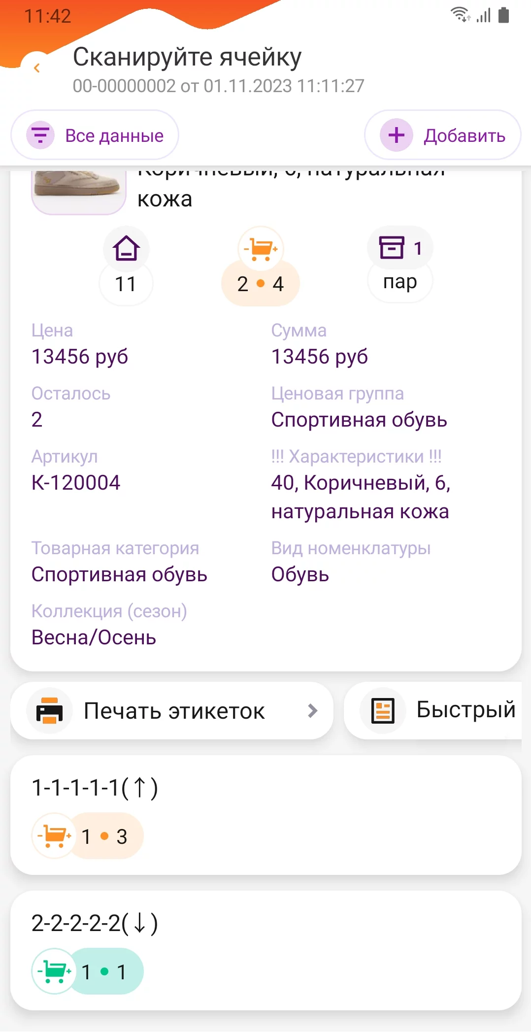 DataMobile  детальное фото