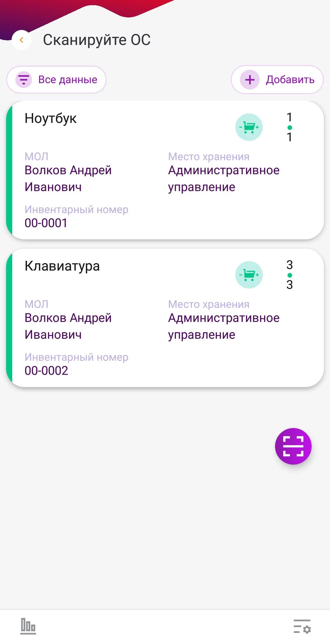 DataMobile Invent детальное фото