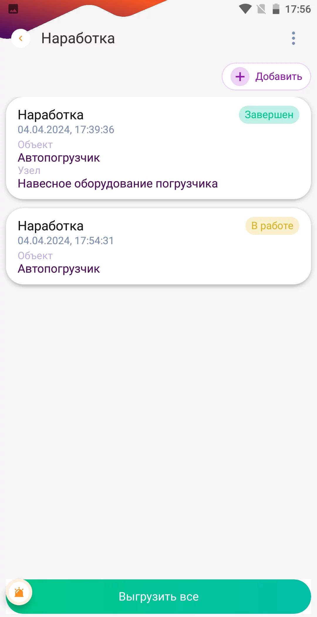 DataMobile ТОИР детальное фото