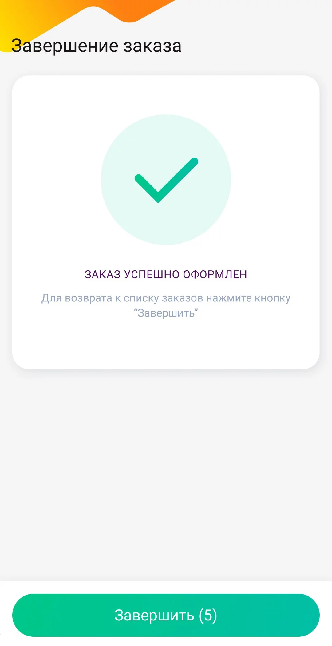 DataMobile Доставка PRO детальное фото