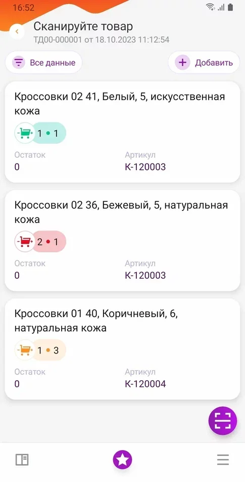 Модуль RFID для DM.Invent детальное фото