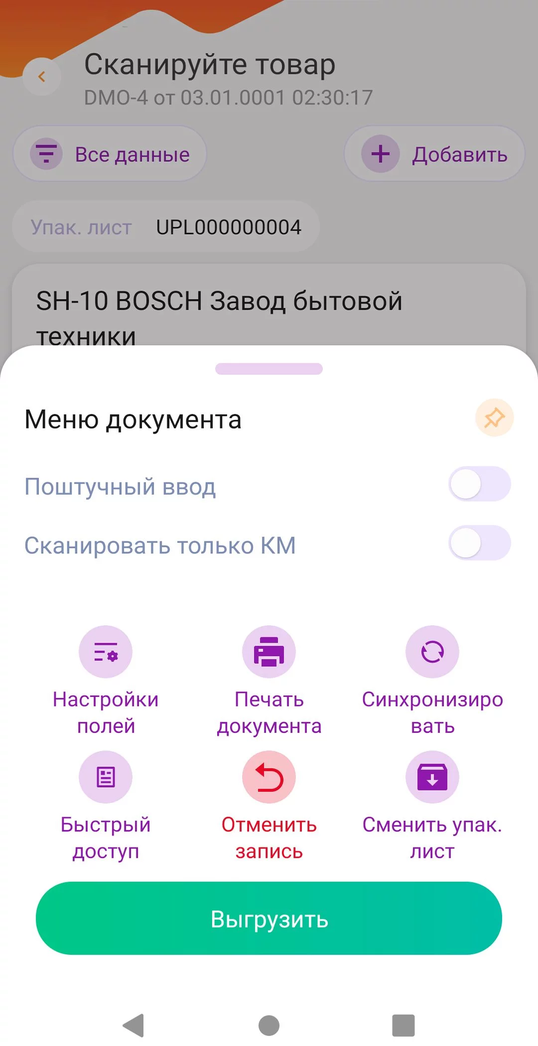 DataMobile  детальное фото