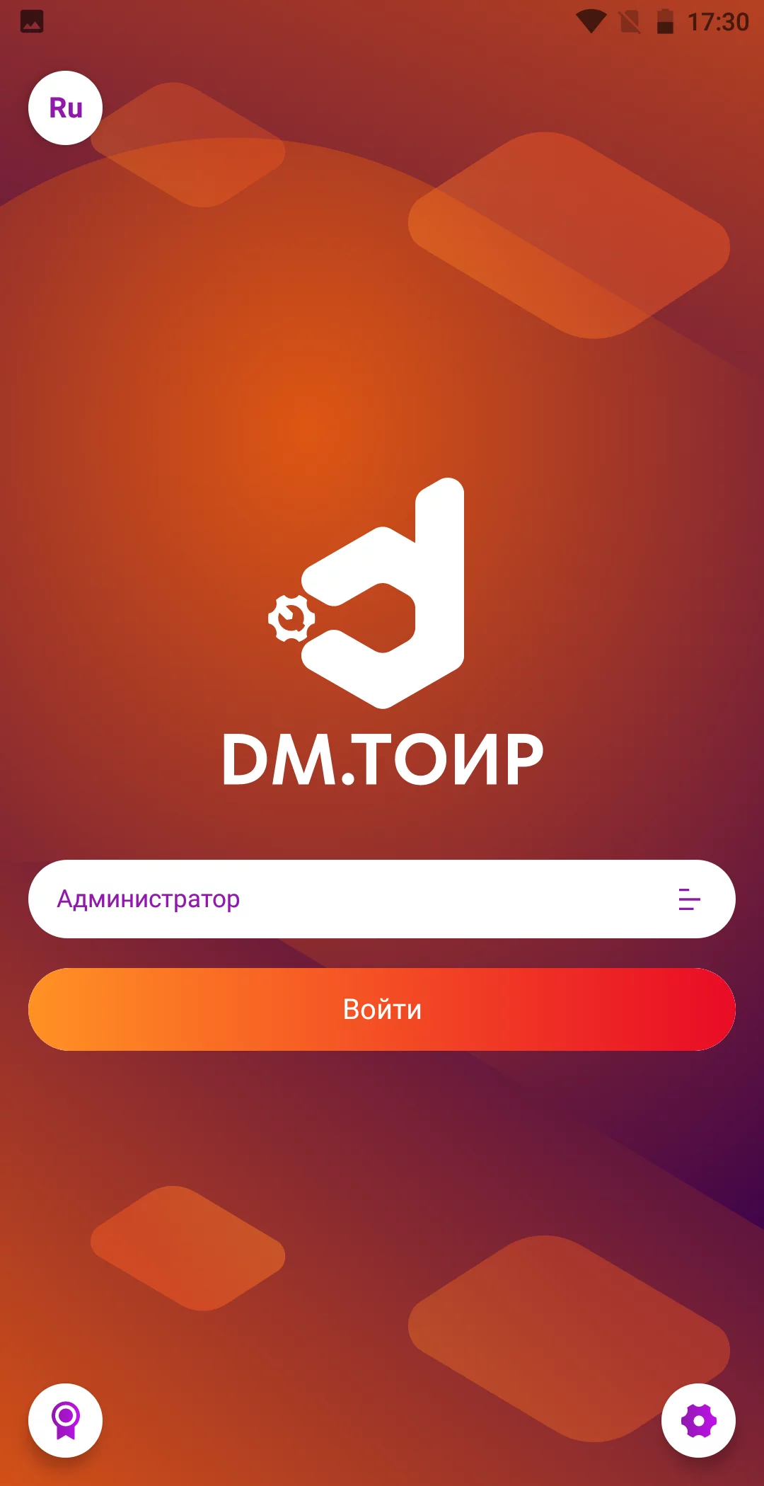 Модуль RFID для DM.ТОИР детальное фото