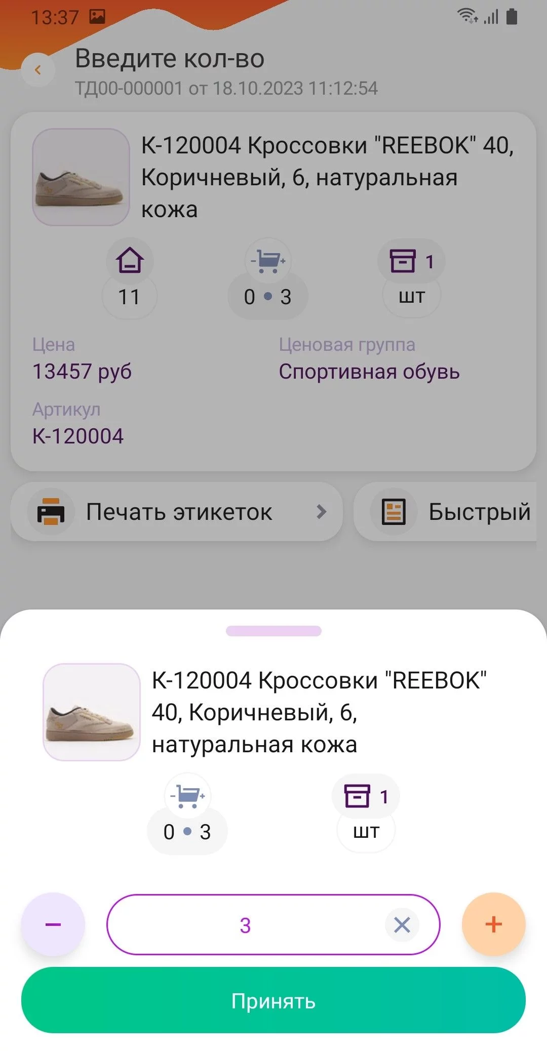 DataMobile  детальное фото