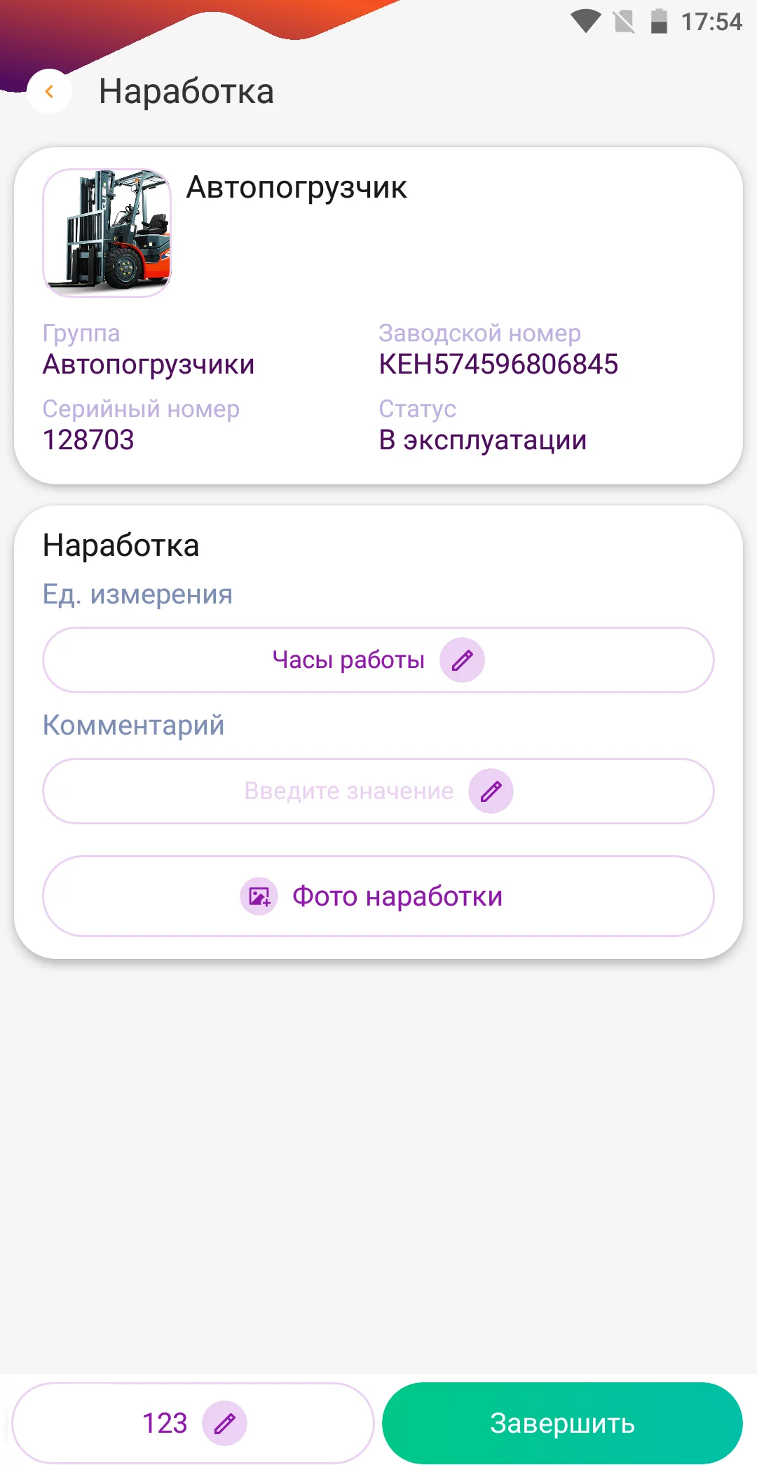 Модуль RFID для DM.ТОИР детальное фото