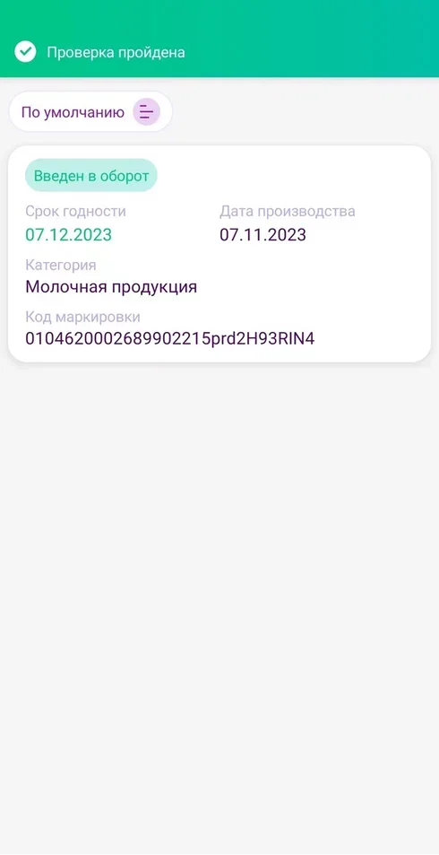 DataMobile Модуль детальное фото