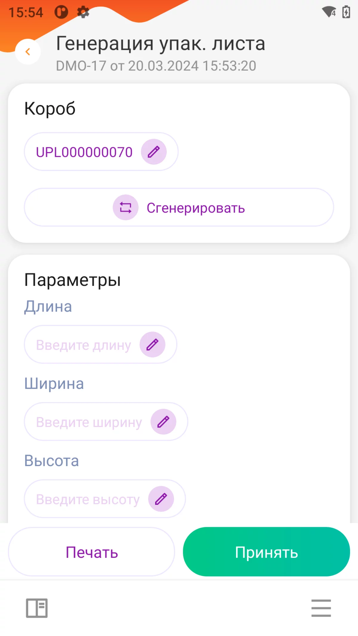 DataMobile  детальное фото