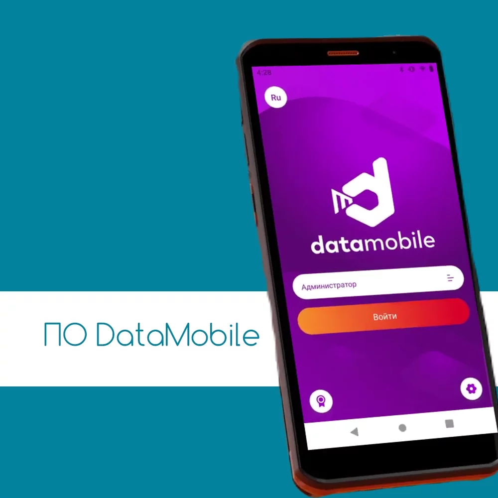 DataMobile  детальное фото