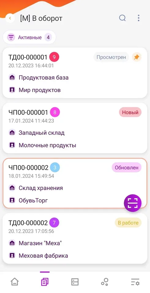 DataMobile Модуль детальное фото