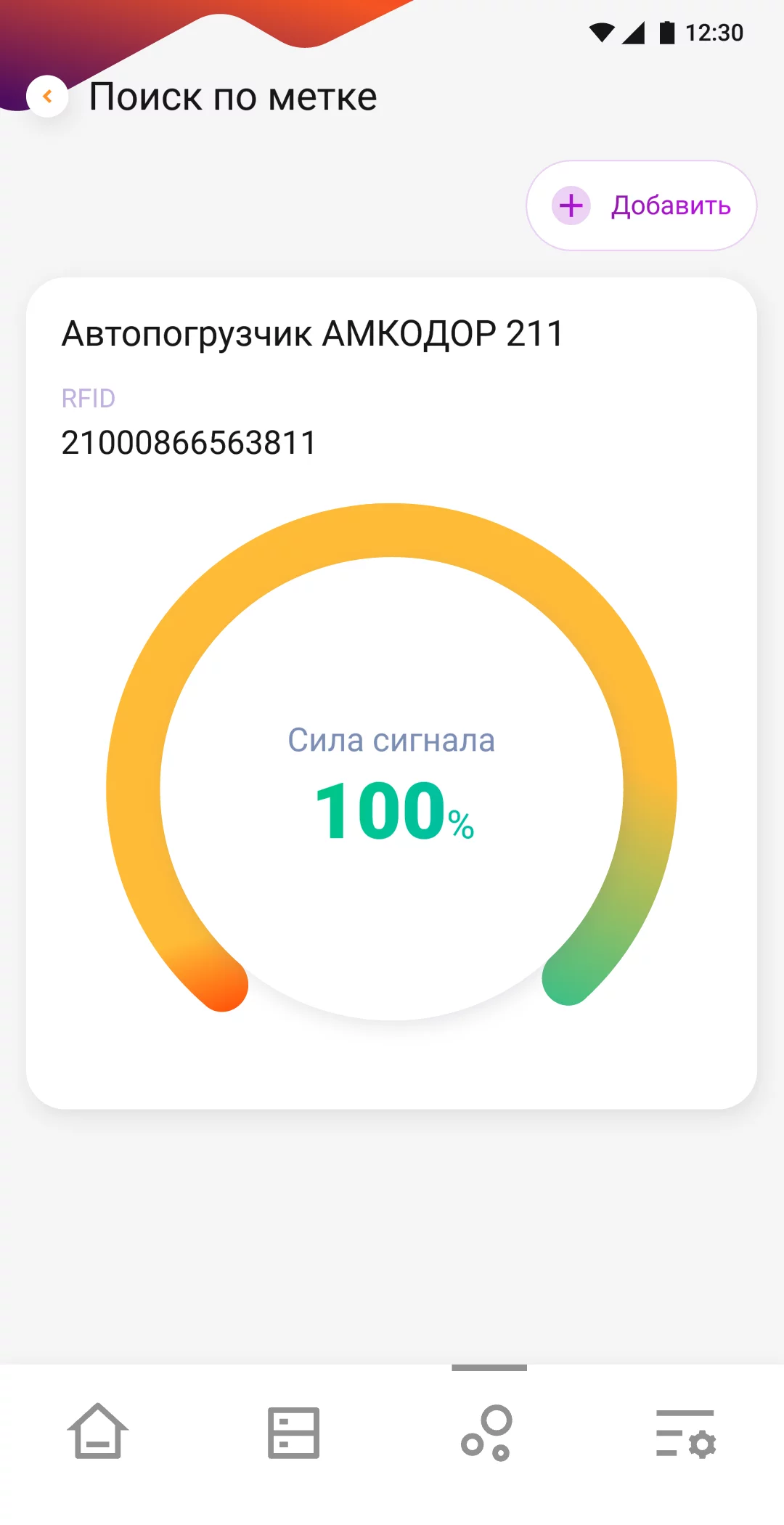 DataMobile ТОИР детальное фото