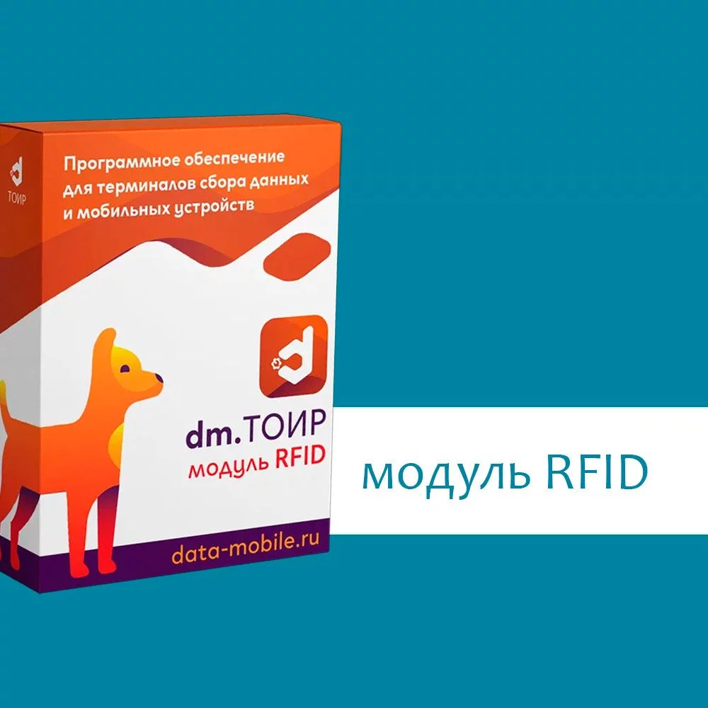 Модуль RFID для DM.ТОИР детальное фото