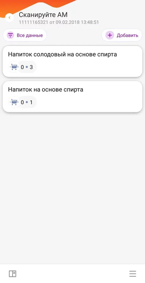 DataMobile Модуль детальное фото