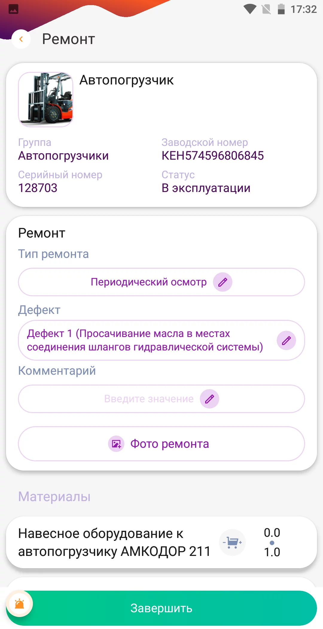 DataMobile ТОИР детальное фото