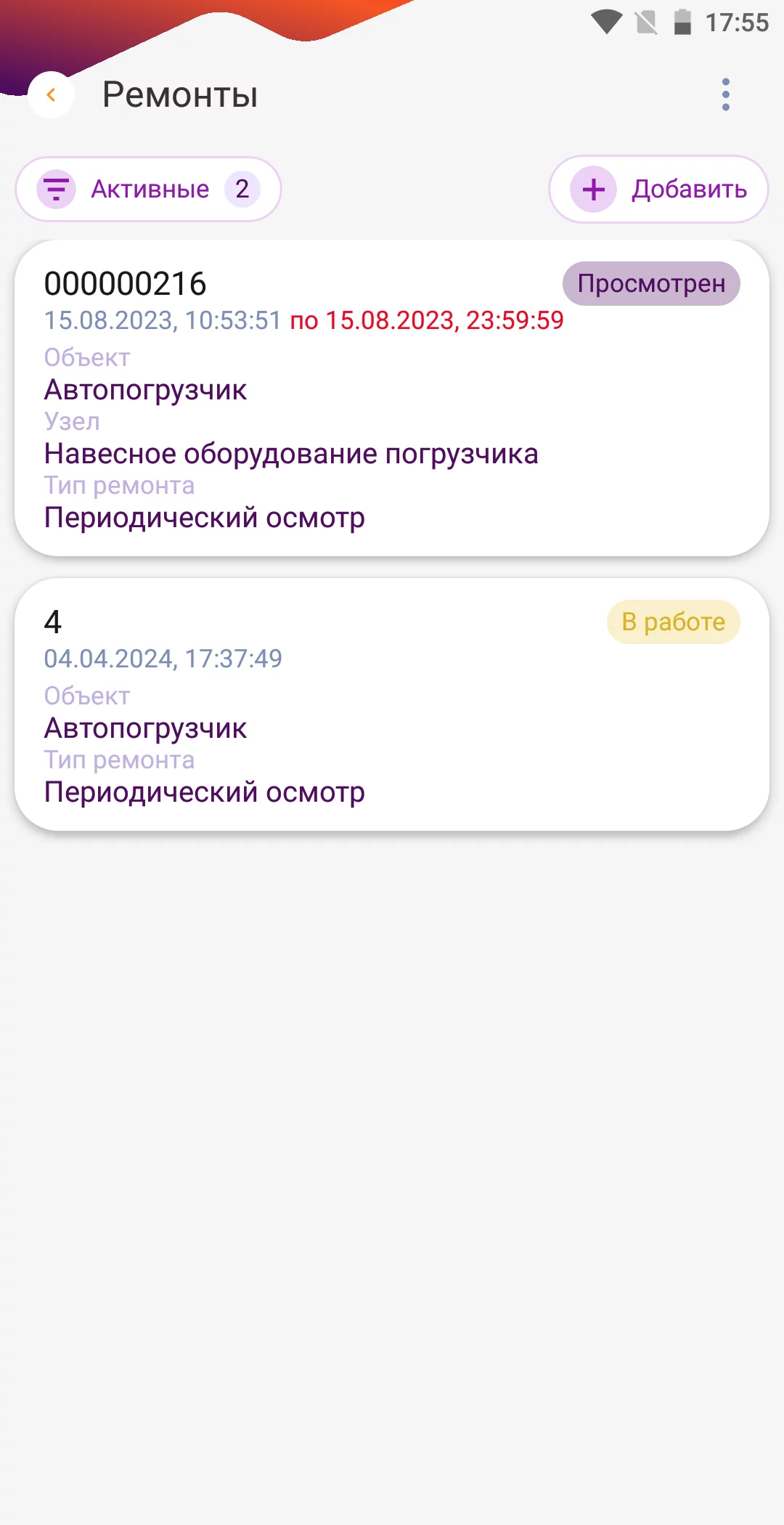 Модуль RFID для DM.ТОИР детальное фото