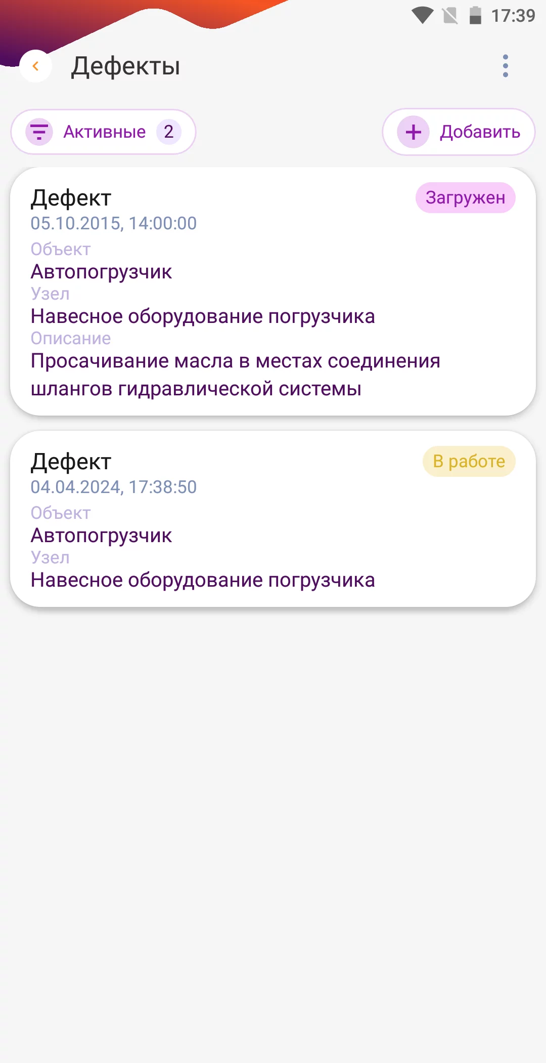 Модуль RFID для DM.ТОИР детальное фото