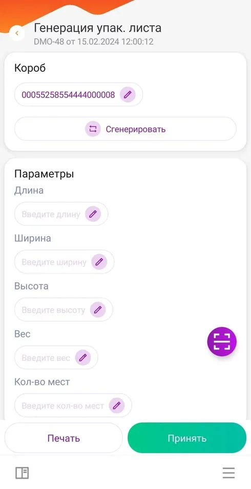 DataMobile Модуль детальное фото