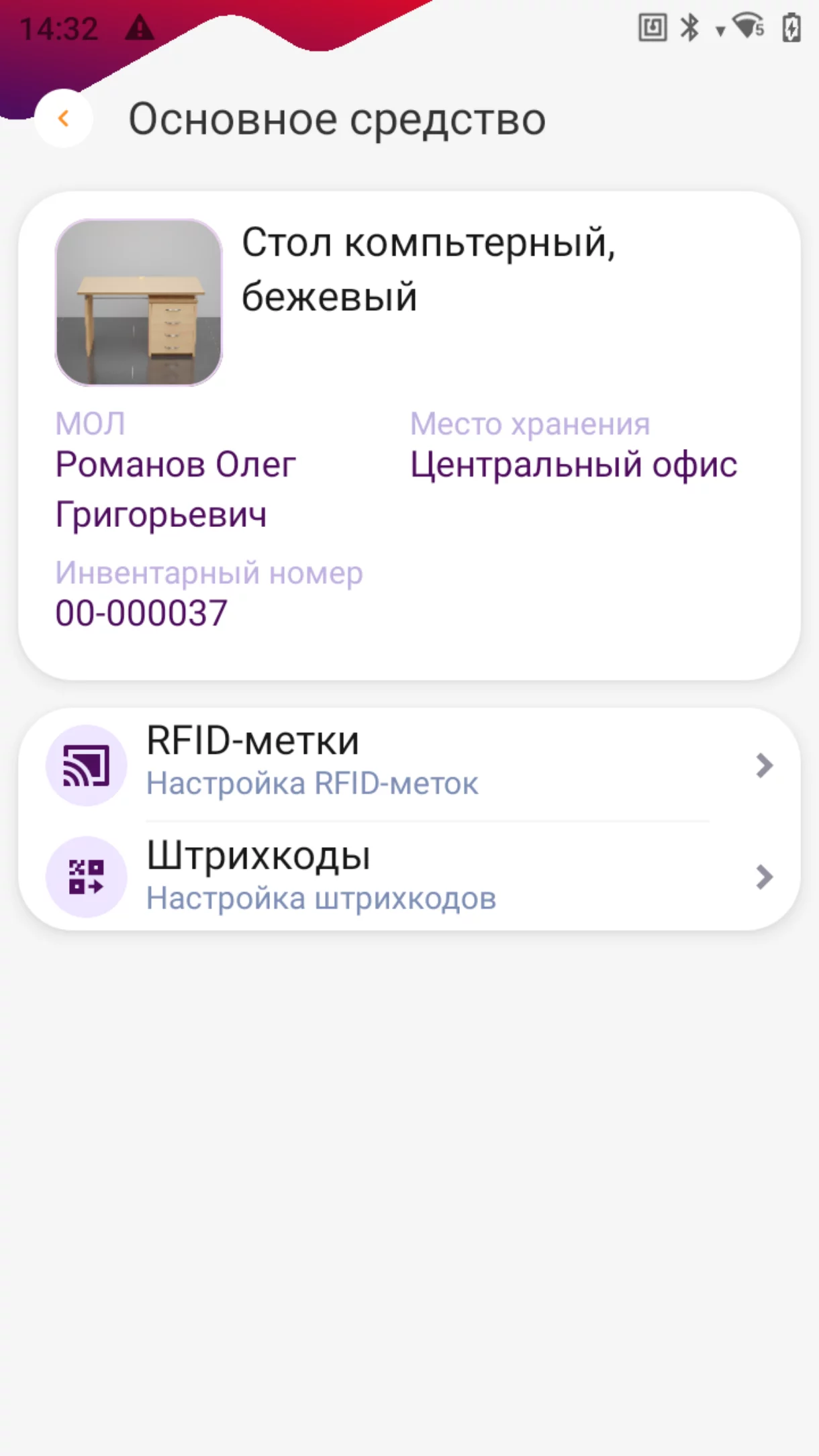 DataMobile Invent детальное фото