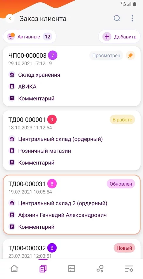 Модуль RFID для DM.Invent детальное фото