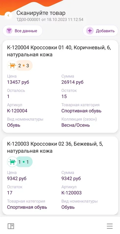 DataMobile Модуль детальное фото