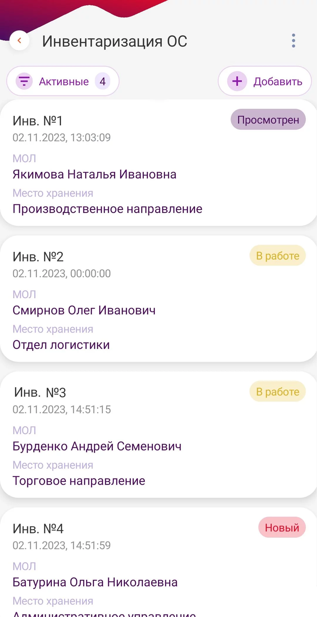 DataMobile Invent детальное фото
