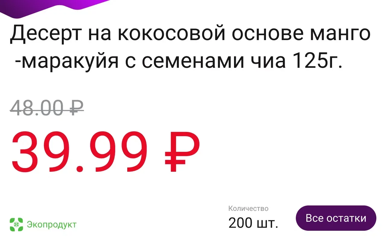 DM.Прайсчекер детальное фото