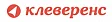 Производитель Клеверенс