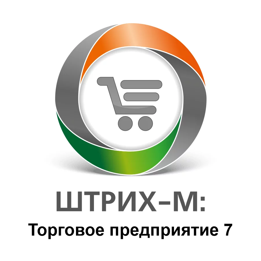Дополнительная лицензия для "Конфигурации Штрих-М: Розничная сеть - Head office" детальное фото