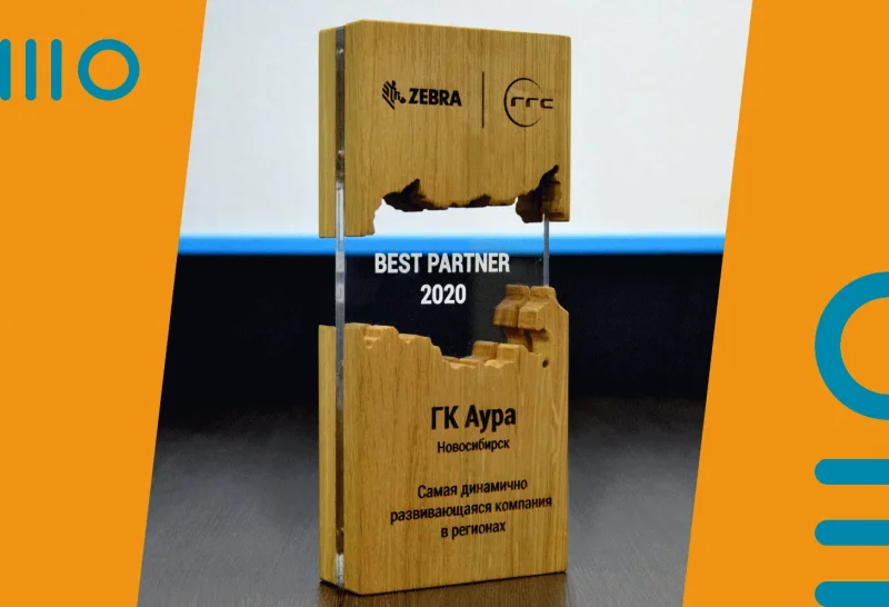 BEST PARTNER 2020 фото AuTrade.ru