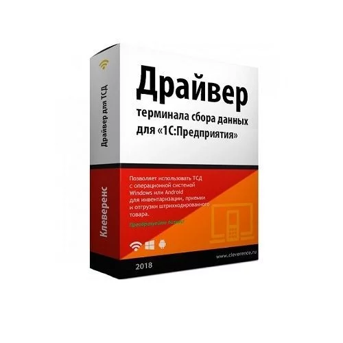 Лицензия БАТЧ на один терминал сбора данных для «1С:Предприятия», MS-1C-DRIVER, 124689 детальное фото