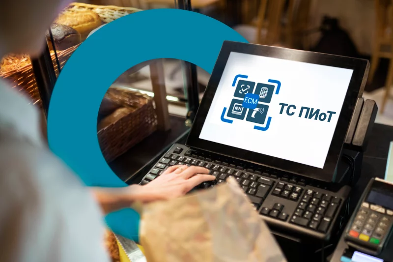 Всё про ТС ПИоТ с 28 декабря 2025 года: как подготовиться и зачем нужен фото AuTrade.ru