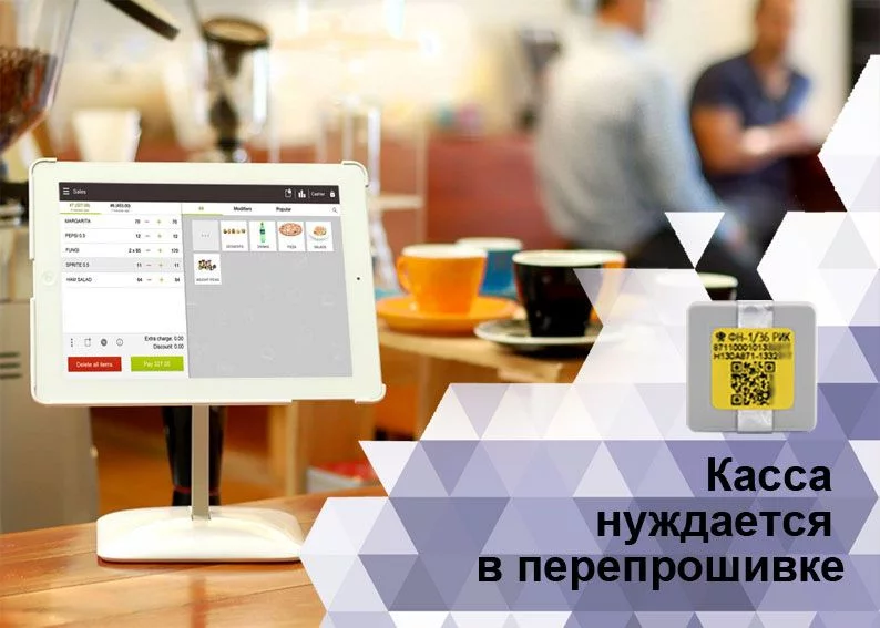 Переход на ФФД 1.05 фото AuTrade.ru