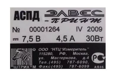 АСПД шильдик