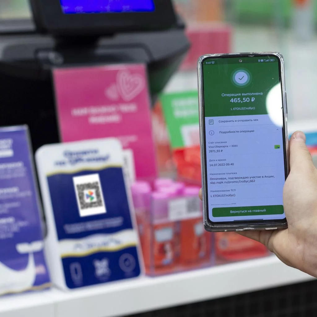 Как работает оплата по QR