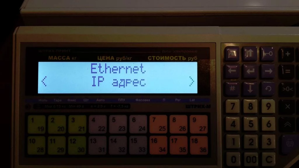 Меню ШТРИХ-ПРИНТ IP адрес