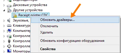 АСПД RR-04 receipt printer обновить драйвер